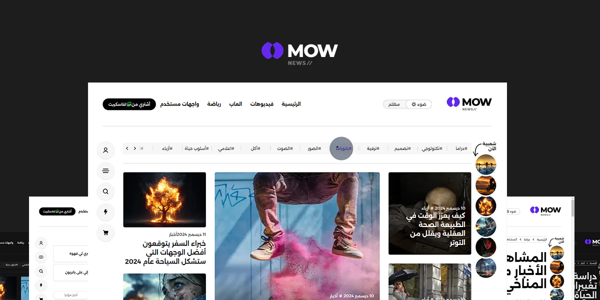 Mow - قالب بلوجر للمواقع الأخبارية