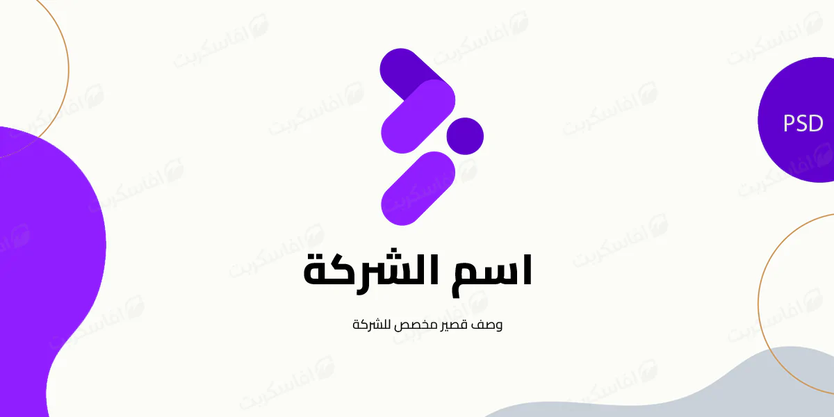 قالب شعار احترافي لشركات تكنولوجيا