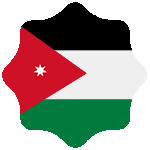 من الأردن