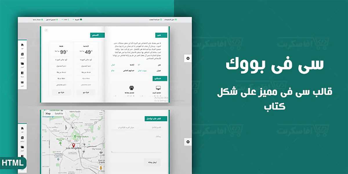 سى فى بوك - قالب مميز على شكل كتاب