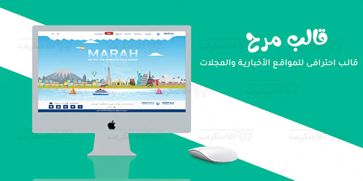 مرح - قالب HTML لشركات السفر والسياحة