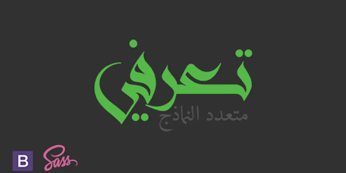 تعريفى - قالب HTML بنماذج متعددة