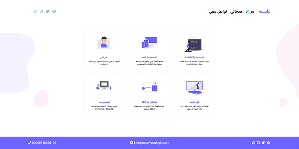 برو بروفايل - قالب بروفايل شخصى متجاوب