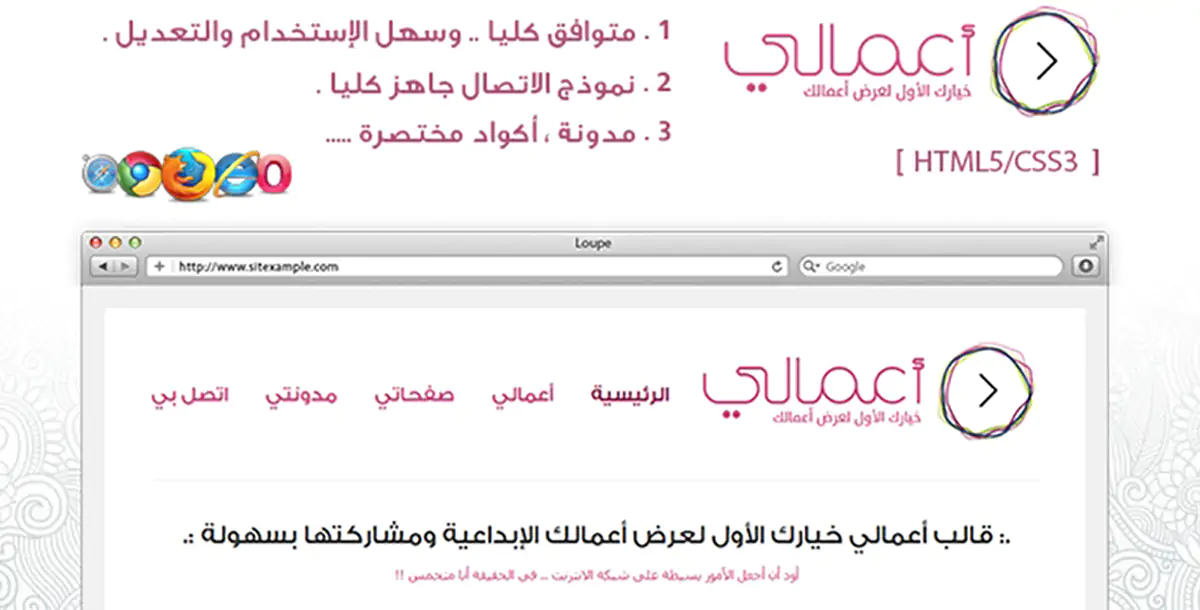 قالب اعمالي HTML5 / CSS