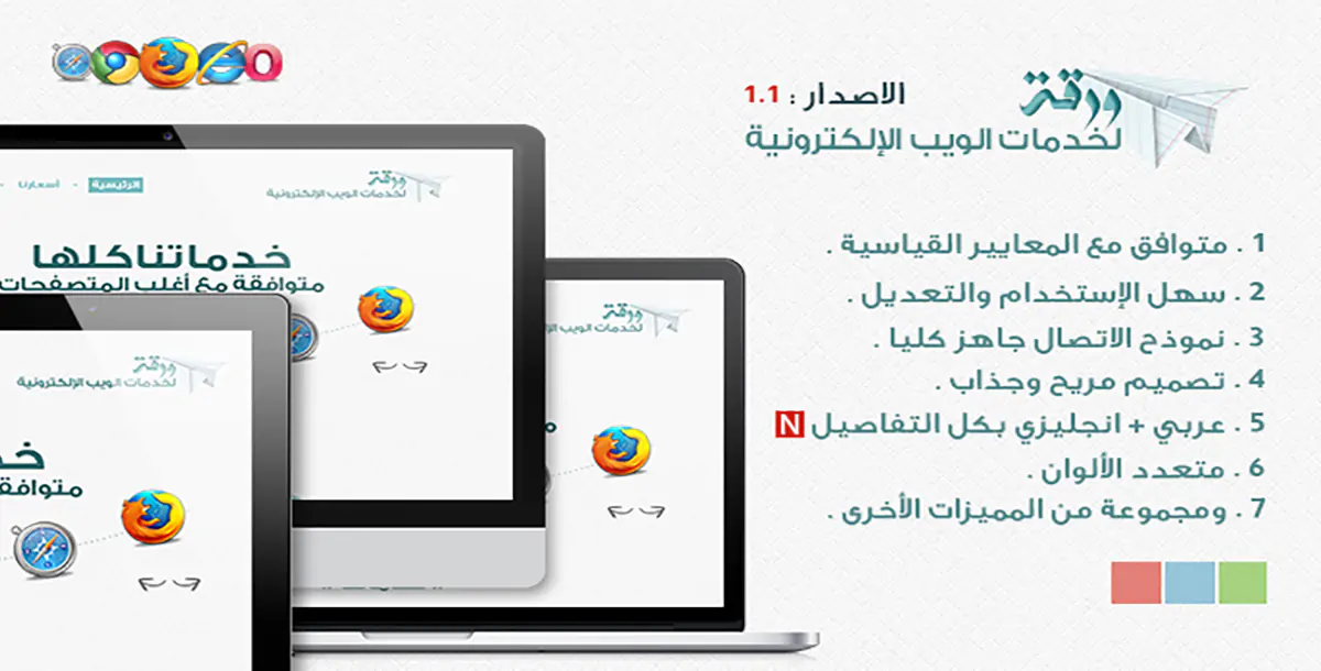 قالب ورقة HTML5 / CSS