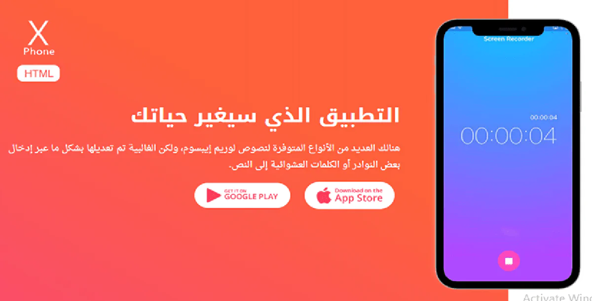 اكس فون - قالب HTML لتطبيقات الهواتف