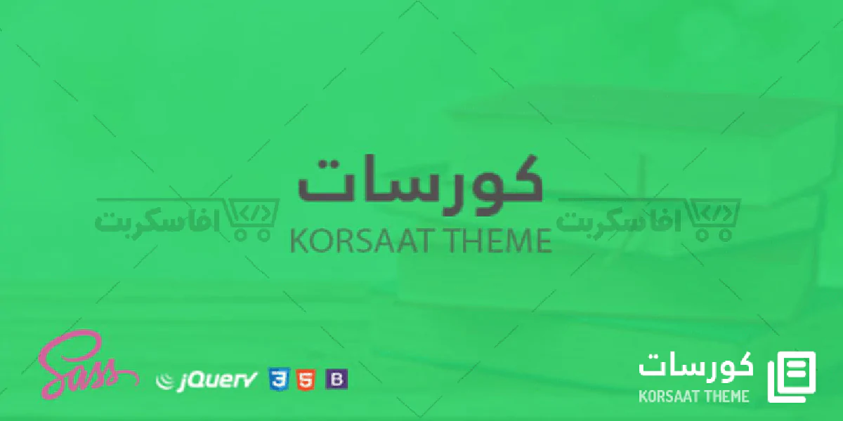 كورسات - قالب HTML للمواقع التعليمية