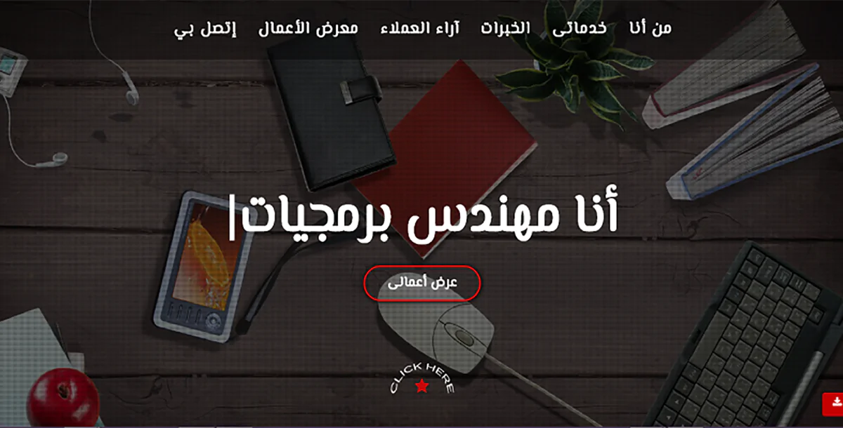 انجاز - قالب html للبرمجيات